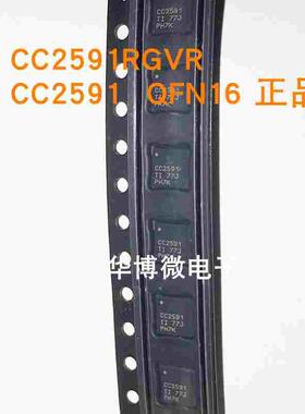 原装正品 CC2591RGVR QFN-16 射频范围扩展器 2.4GHz无线收发芯片