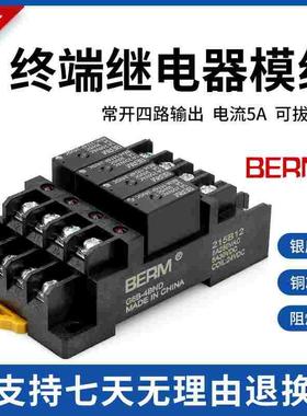 G6B-4BND终端继电器模块模组24V套装组合4路常开1174P配底座1114P