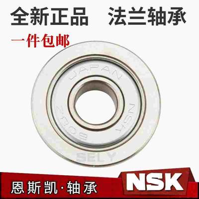 NSK不锈钢法兰轴承SF6800 SF6801 SF6802 SF6803 SF6804 SF6805ZZ