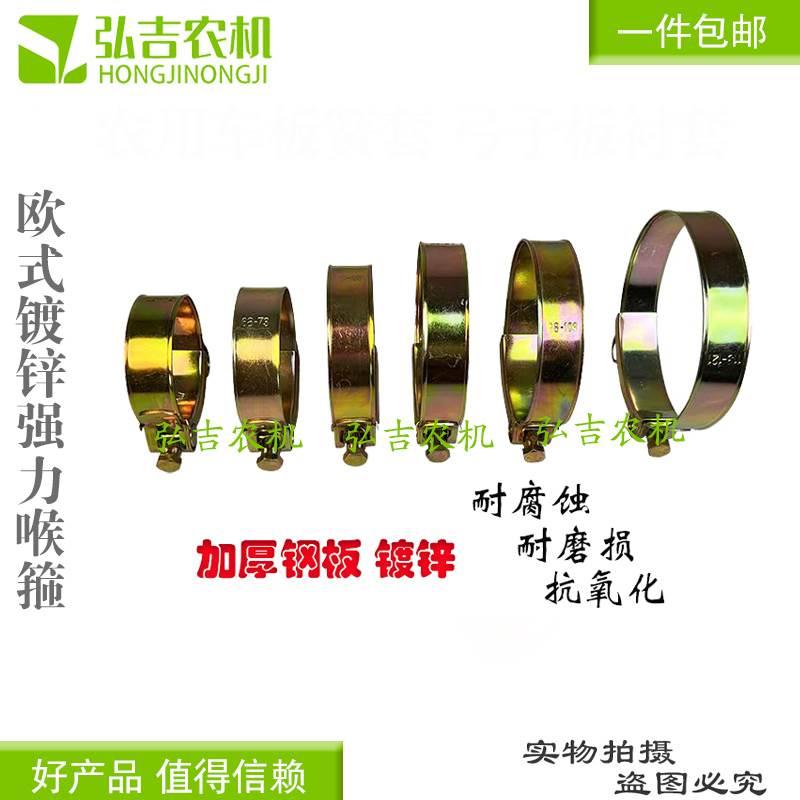欧式镀锌强力喉箍加厚管箍锁紧胶管水管油管钢丝管水带管箍包邮