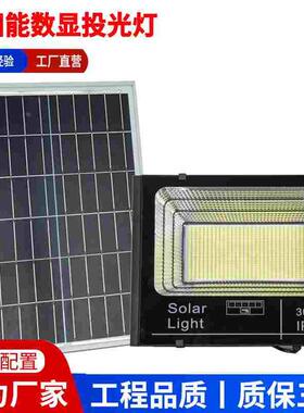 外贸款太阳能数显投光灯500WLED户外家用农村T太阳能路灯庭院灯