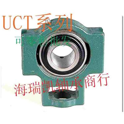 海瑞凯 滑块式外球面轴承座UCT204/205/206/207/208/209/210/211