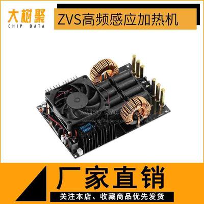 ZVS高频感应加热机 1KW 成品 无抽头 到手即可使用