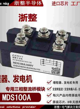MDS100A1600V三相整流桥模块MDS150A200A300A500A MDS100A-16