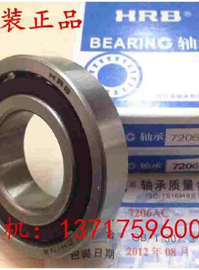 高转速 高品质哈尔滨轴承 7012AC  60*95*18mm