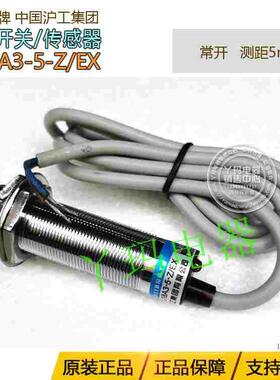 CHIIB国际工牌  LJ18A3-5-Z/EX 常开测距5mm接近开关