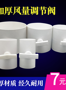。pvc风量调节阀pp阀门通风管道风阀ABS塑料阀门50手动风管开关75