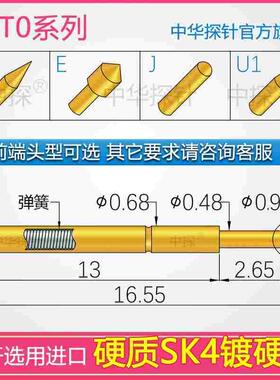 中华探针  NPT0探针系列  针轴采用硬质SK4镍上镀硬金 耐用耐磨