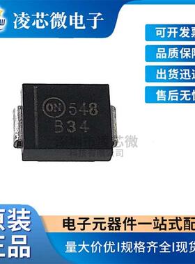 MBRS340T3G 丝印B34 SMC封装 DO-214AB 3A40V 贴片肖特基二极管