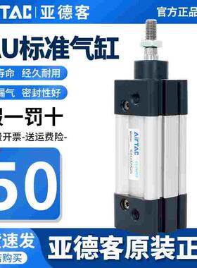 原装亚德客标准气缸大推力SAU50X25X50X75X100X150X200X225X250-S