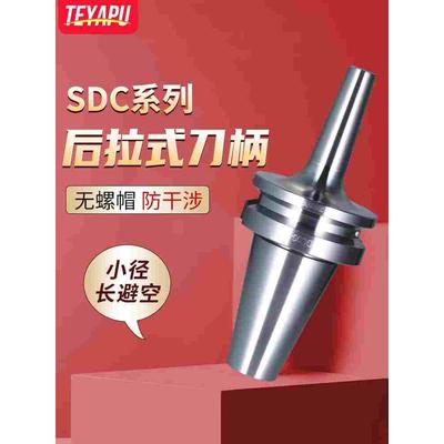 小径后拉刀柄CNC加工中心BT30数控刀柄BT40后拉式夹头DC06铣刀柄