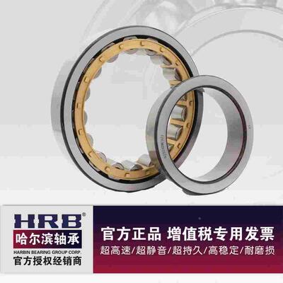 哈尔滨圆柱滚子轴承NCL2313 2314 2315V