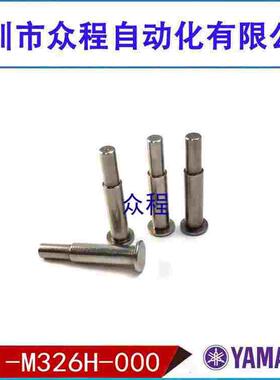 YAMAHA机械飞达金属轴KW1-M326H-000 KW1-M326H-00X