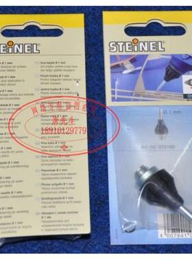 司登利原装 热熔胶枪 GL-3002  GL-5000 枪咀 1mm  076160