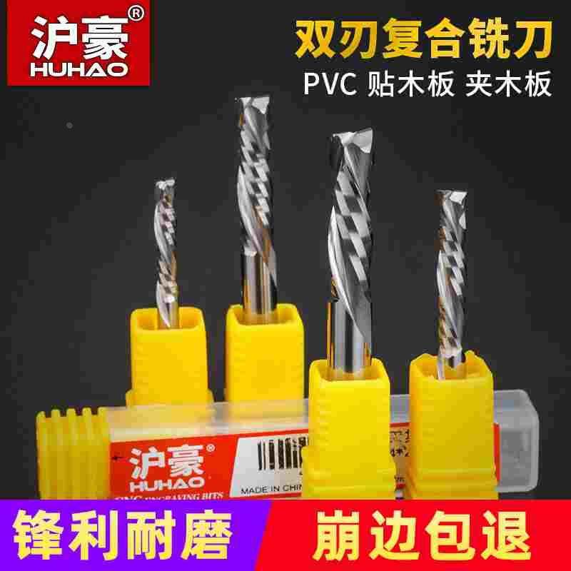 沪豪双刃复合铣刀刨花板贴皮板木工复合铣刀精雕机刀头双刃直铣刀,手表,配件,淘宝优惠券,粉丝福利购,淘宝优惠卷