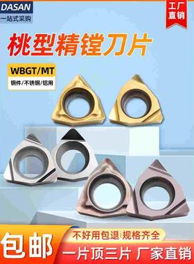 桃型数控刀片不锈钢内孔精车刀WBGT060102 04陶瓷镗刀刀片替PR930