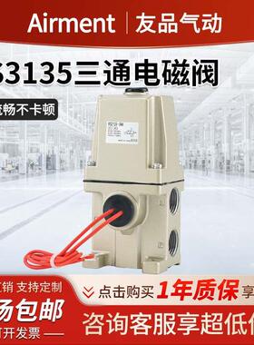 电磁阀 VS3145-024 220V VS3135-035 VS3135-045 24V 现货