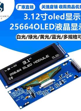 3.12寸oled显示器25664OLED液晶显示屏ssd1322模块高清高亮16针