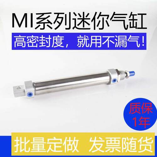 MI不锈钢小型气缸圆柱气动带磁缸筒10 12 16X10X20X25X30X50X75-S