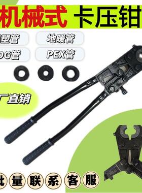 压管钳 机械式KDG扣押钳 JDG卡压钳地暖管钳线管