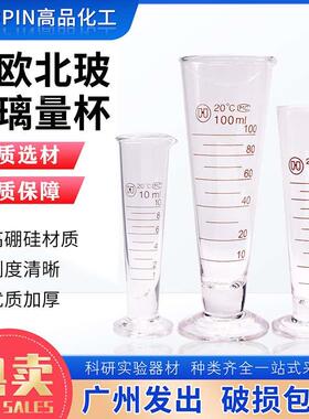 玻璃量杯10ml20ml50ml100ml250ml500ml1000ml精油三角量杯华欧