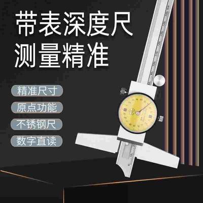 日本UMLO带表深度卡尺0-150-200300带表深度尺深度游标卡尺高精度