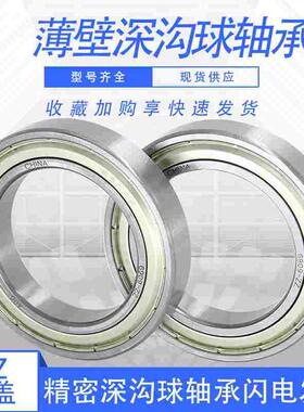 深沟球薄壁轴承6900ZZ  61900-2Z  内径10*外径22*高度6mm