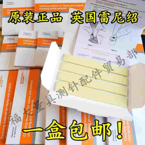 原装雷尼绍A-1085-0016 RENISHAW清洁泥橡皮泥三坐标TP20 200吸盘