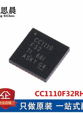 全新原装 CC1110F32RHHR QFN-36 射频收发器 无线收发芯片 CC1110