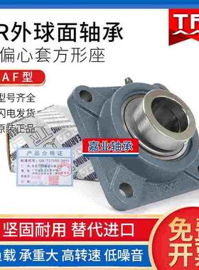 东莞TR i外球面轴承NAF204 205 206 207 208 209 210 211 212