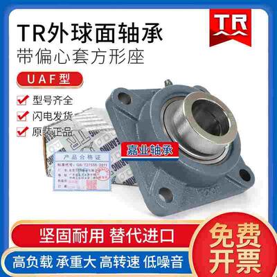 东莞TR i外球面轴承NAF204 205 206 207 208 209 210 211 212