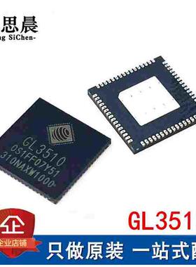 全新原装 GL3510-OSY51 贴片QFN64 USB3.1分流集线器控制器芯片