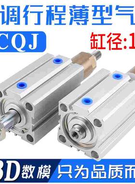 ACQJ125-20/30/40/50/75-20/30/50气缸可调行程SMC型