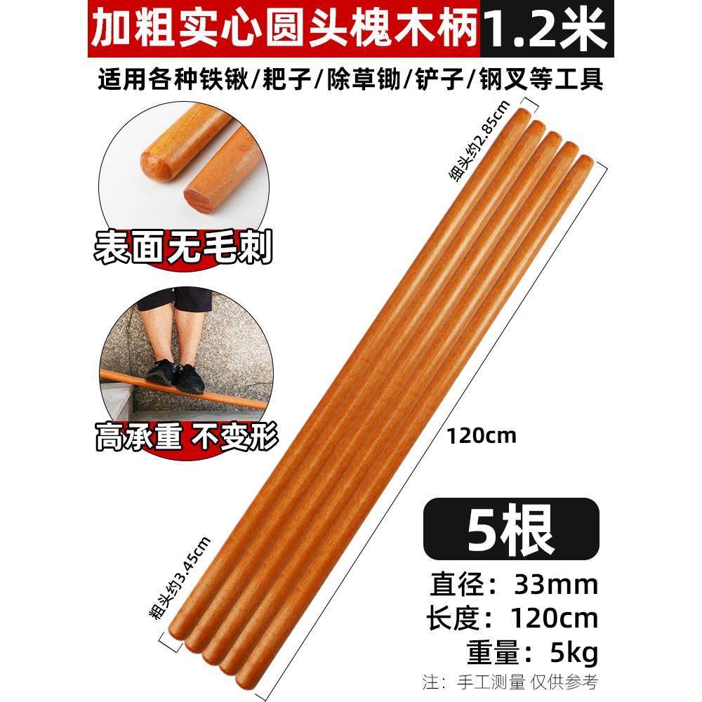 铁锹木柄把锄头实木木铁洋N12784d槐木杆铁锨镐把洋铲把农具加长,工业油品/胶粘/化学/实验室用品,烧杯/烧瓶,淘宝优惠券,粉丝福利购,淘宝优惠卷