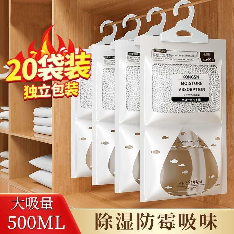 干燥剂防潮防霉包活性炭除湿吸潮室内房间衣柜宿舍学生吸湿去湿袋
