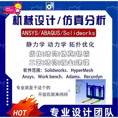 solidworks机械有限元sw热力仿真分析运动动画simulation应力代做