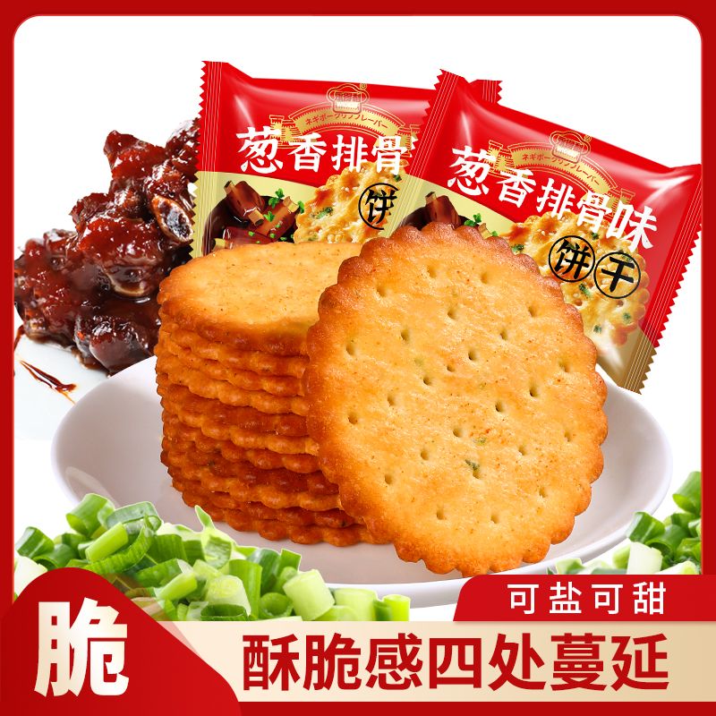 永得利葱香排骨味独立包装