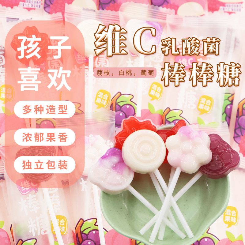 乳酸菌维C棒棒糖儿童糖果可爱造型混合果味硬糖休闲零食年货