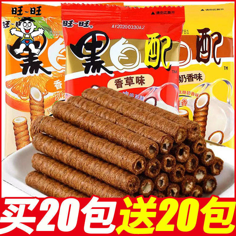 旺旺黑白配旺仔夹心卷饼干巧克力儿童零食品小吃香草味散装多口味