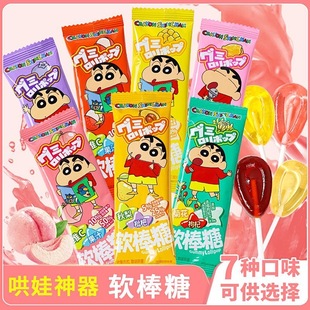 蜡笔小新联名秋梨膏棒棒糖软糖维C综合水果味山楂味叶黄素酯口味