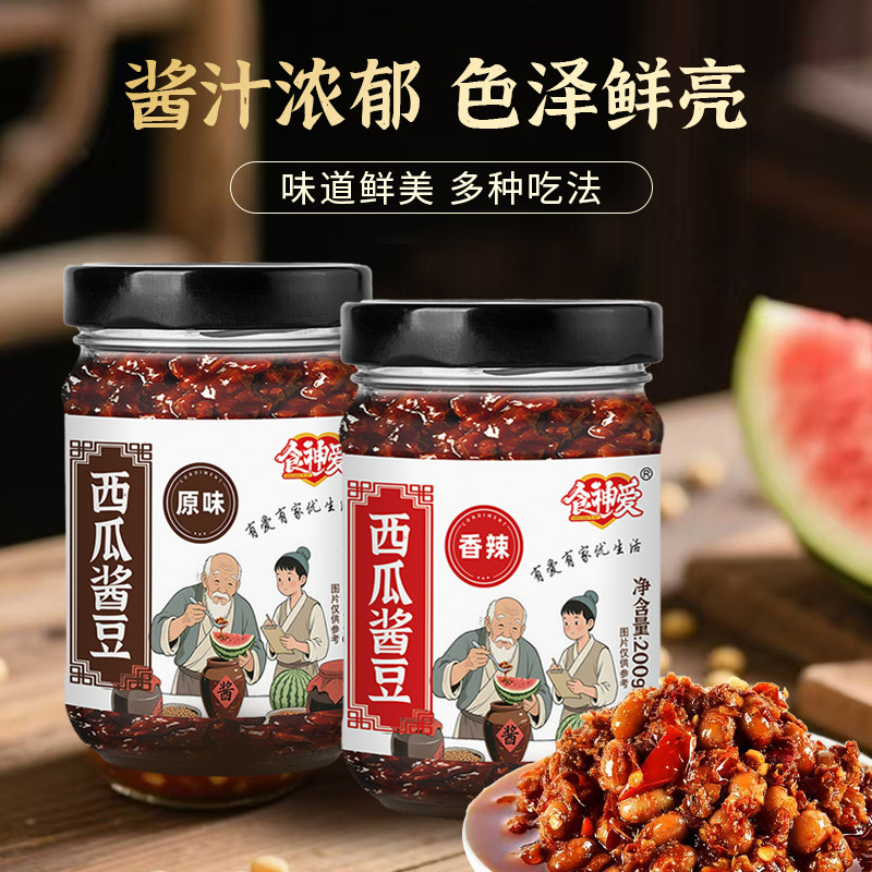 河南特产西瓜酱豆200g古法家乡味道夹馒头下饭拌面拌饭西瓜酱