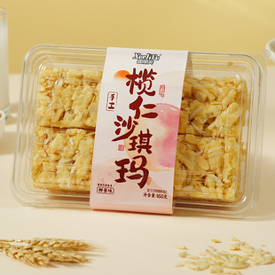 雪丽芙手工榄仁沙琪玛椰蓉味沙琪玛松软微甜早餐代餐饱腹休闲零食