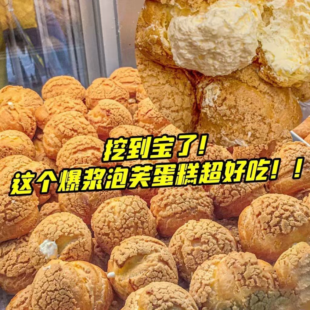 爆浆泡芙冰淇淋多口味营养早餐面包夹心糕点蛋糕马卡龙休闲小零食