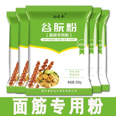 谷朊粉烤面筋专面筋粉小麦粗蛋白谷元粉商用面包烘焙小包食品级