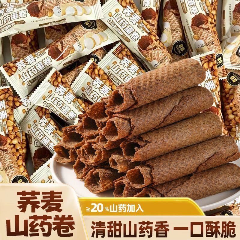 荞麦山药蛋卷鸡蛋卷咸香酥脆脆卷休闲零食糕点下午茶点12g/条