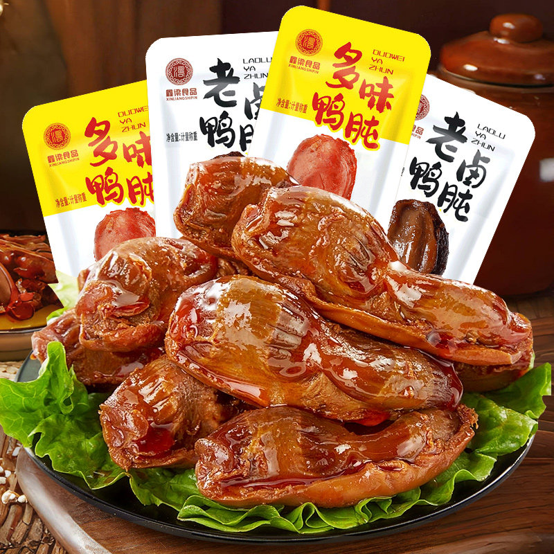 鑫梁多味鸭肫酱香辣卤鸭货