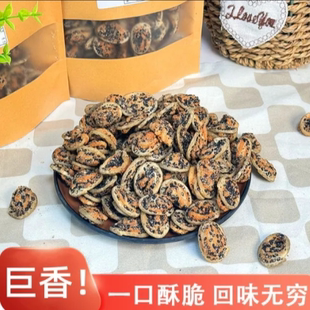 善美源黑芝麻山药猫耳酥脆爽8090后怀旧香脆零食网红爆款休闲小吃