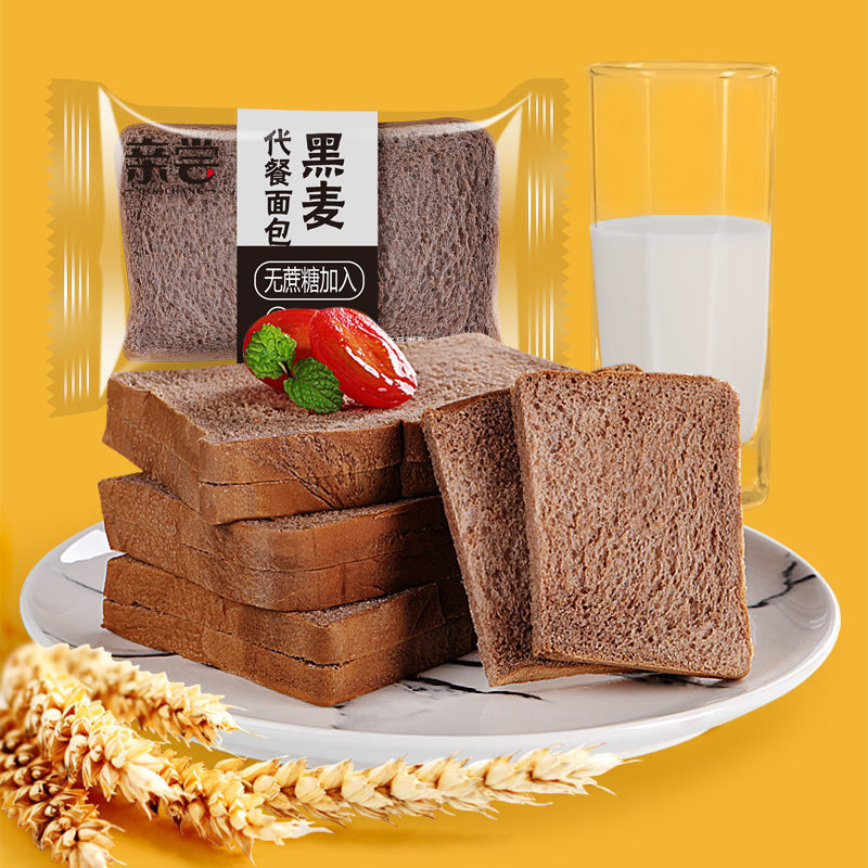 亲尝黑麦吐司全麦面包无加蔗糖粗粮面包早餐饱腹代餐糕点