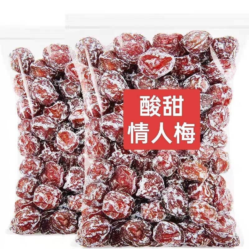 【净重无干燥剂】酸甜情人梅蜜饯雪花梅韩话梅休闲孕妇开胃零食