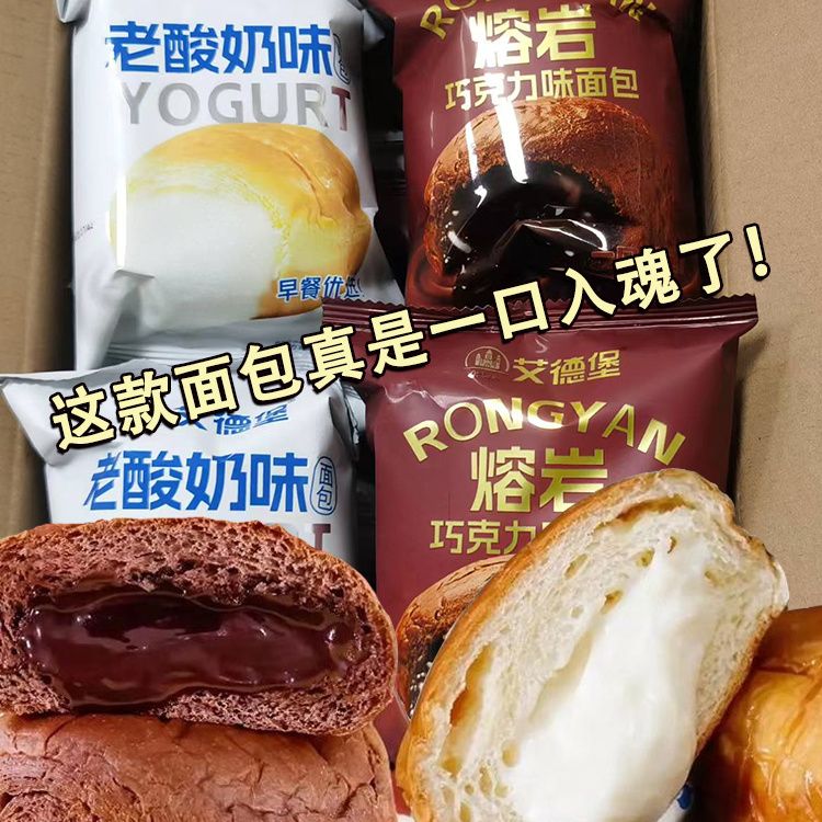 爆浆巧克力味面包松软整箱早餐晚点好吃营养袋装无添加混合